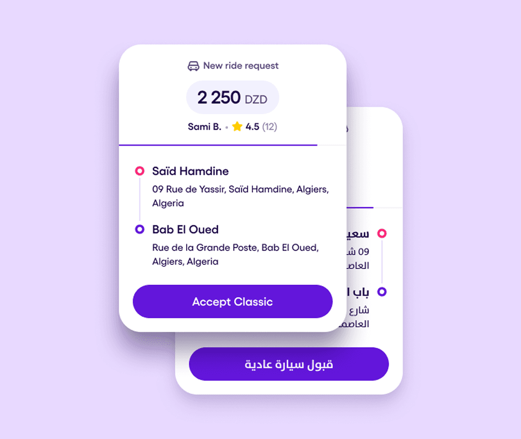 Trip Request Widget — Yassir